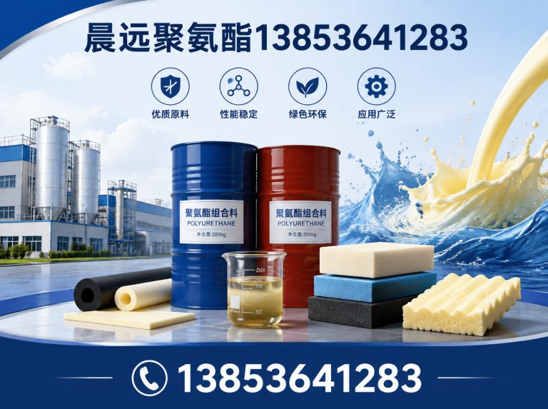 山东异氰酸酯展示图